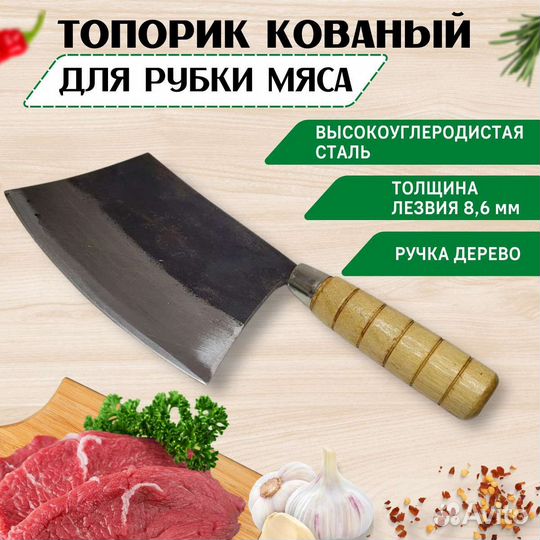 Новый Топор для рубки мясо