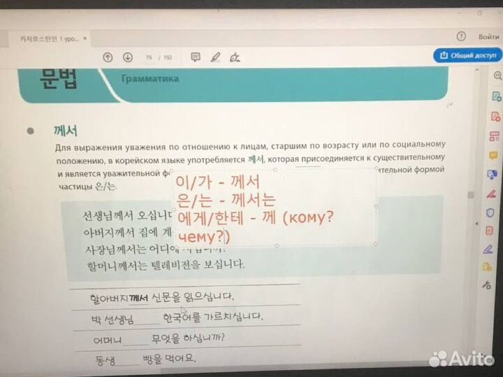 Репетитор по корейскому языку