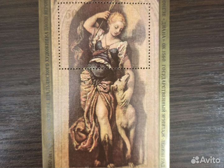 Почтовые марки СССР искусство Эрмитаж