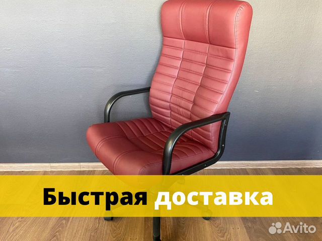 Компьютерное кресло