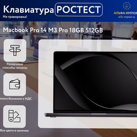 Macbook Pro 14 m3 pro 18/512 сильвер US/RUS