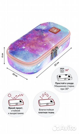 Пенал школьный
