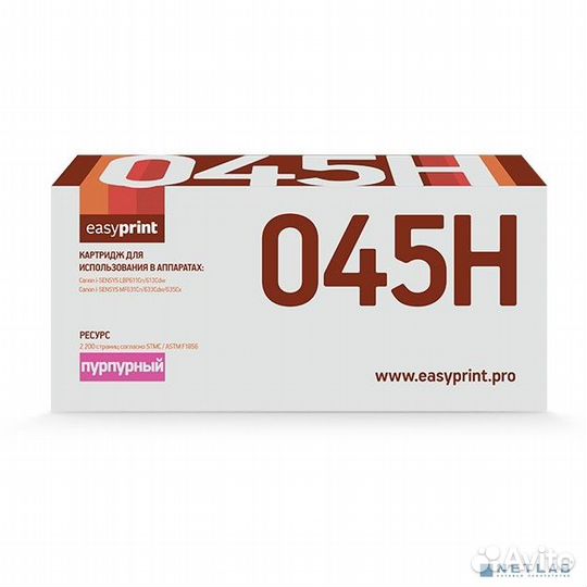 Easyprint Cartridge 045H M Картридж для Canon i-se