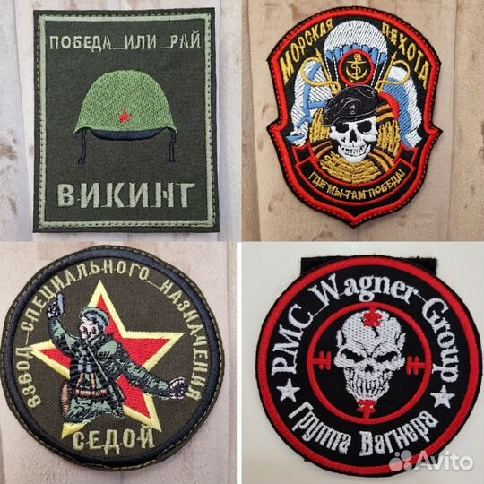 Нашивки, патчи, шевроны, эмблемы, флаги