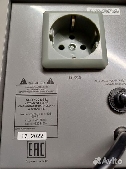 Стабилизатор напряжения ресанта