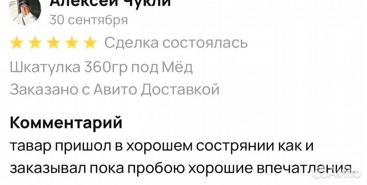 Мед для вставания