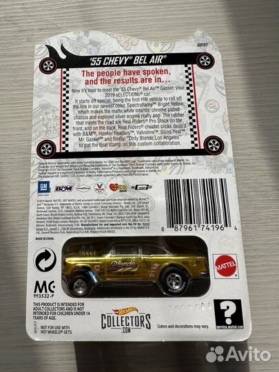 Hot Wheels RLC Chevy Bel Air
