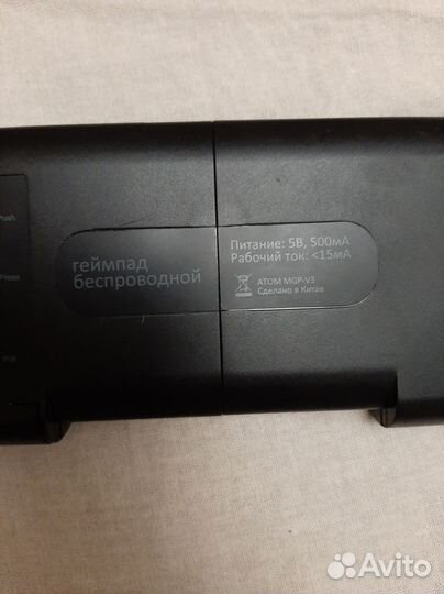 Геймпад MGP-V3