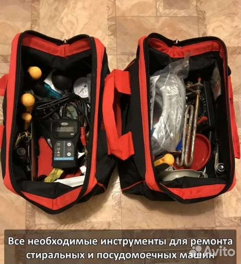 Ремонт стиральных машин ремонт холодильников
