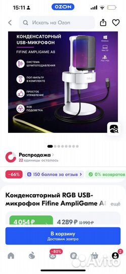 Микрофон отличного качества