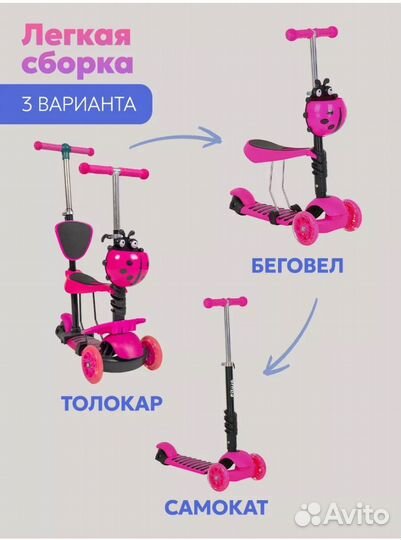 Самокат детский скутер 3 в 1