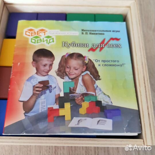 Кубики для всех Никитина