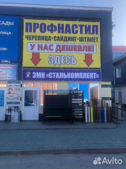 Стартовая планка для софита