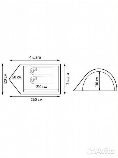 Палатка 2-местная Outventure Orion 2, новая