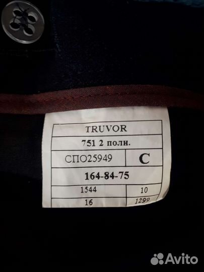 Брюки школьные