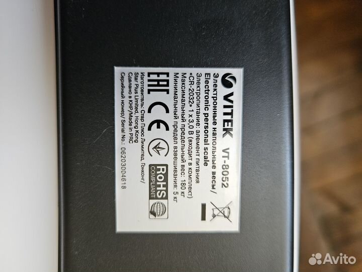 Vitek весы напольные