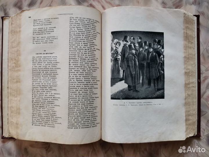 Собрание сочинений Пушкина А.С