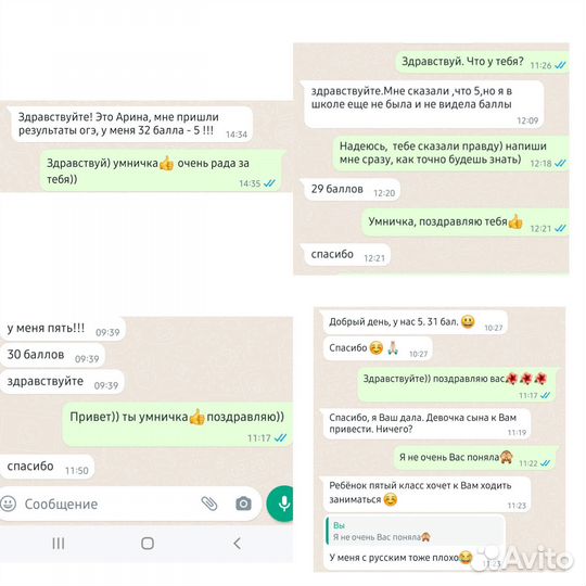 Репетитор по русскому языку