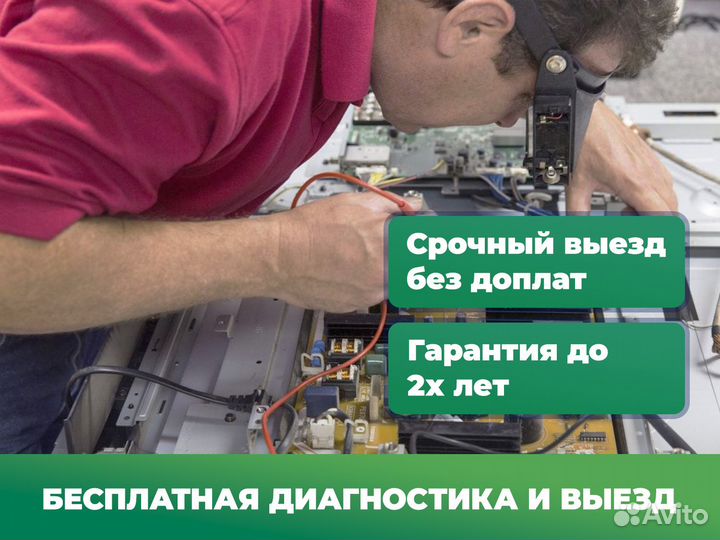 Ремонт телевизоров. Телемастер