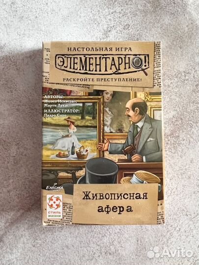 Настольная игра 