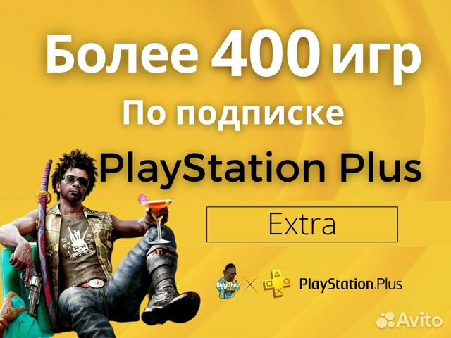 Игры в подписке ps extra список. Extra подписка