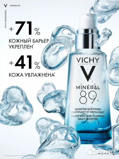 Гель-сыворотка Vichy