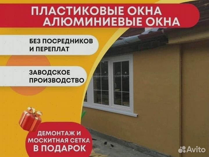 Пластиковые окна без монтажа