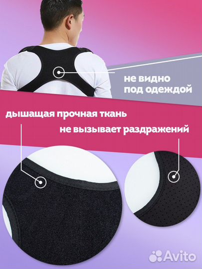 Корректор осанки ортопедический для спины корсет