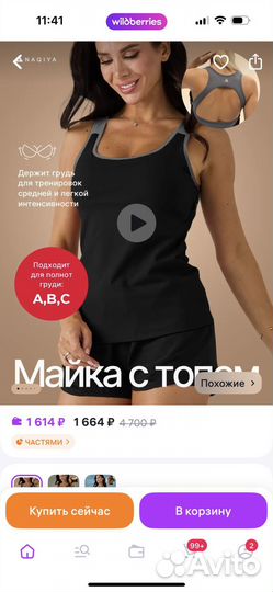 Спортивная майка с топом