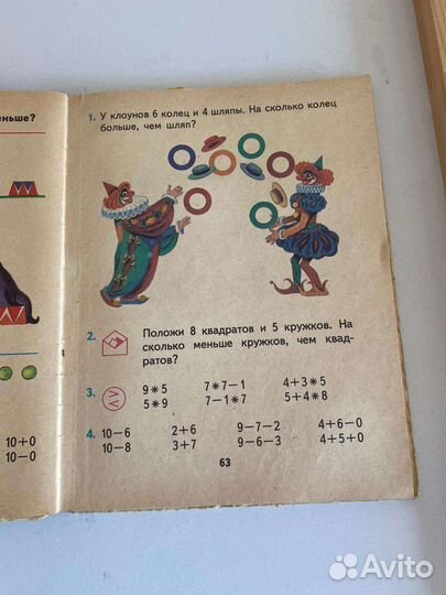 Математика Моро 1 класс