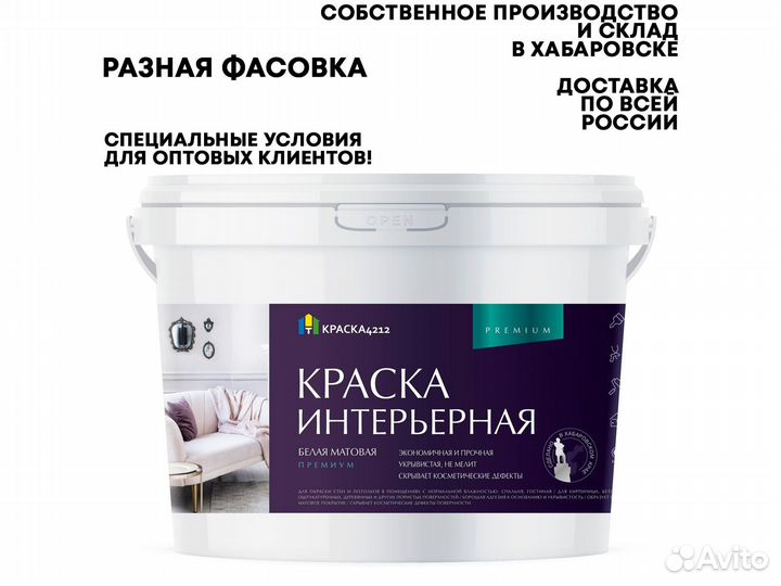 Краска интерьерная моющаяся premium