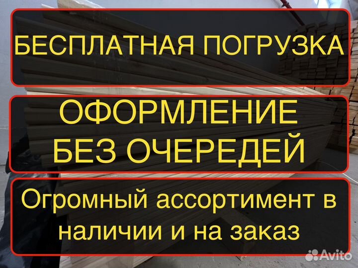 Планкен прямой 20х95х2м, вс