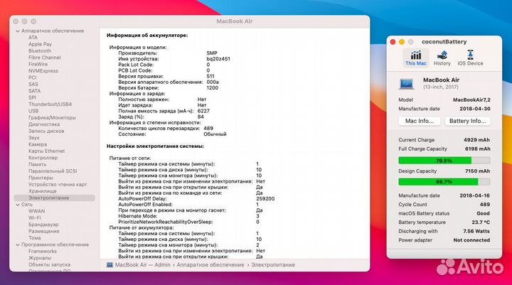 MacBook Air 13 2017 i5 / DDR3 8GB / SSD 128GB