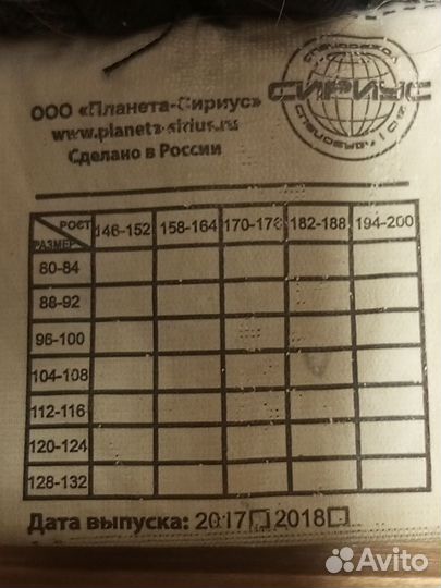 Спецодежда рабочая зимняя