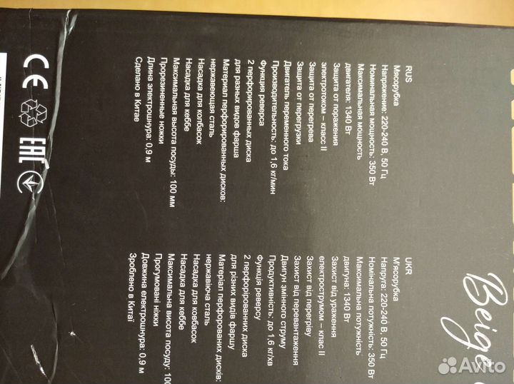 Мясорубка электрическая новая