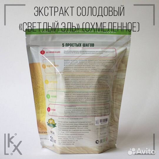 Экстракт солодовый Своя кружка светлый эль (охмеле