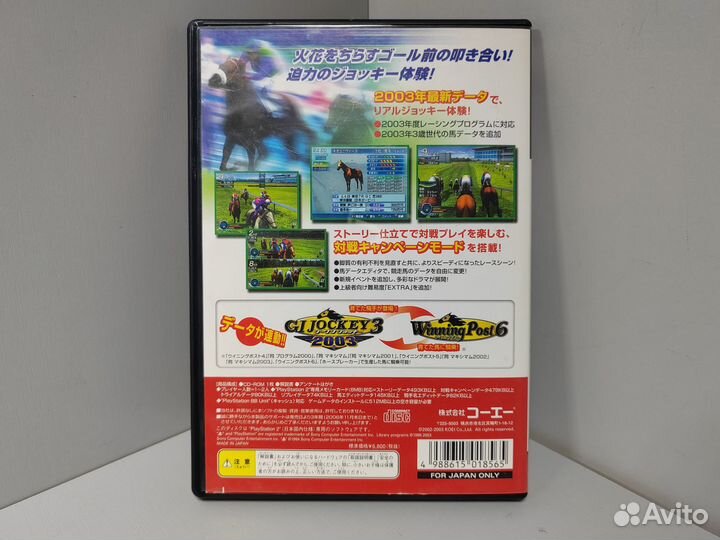 G1 Jockey 3 2003(ntsc-J) PS2
