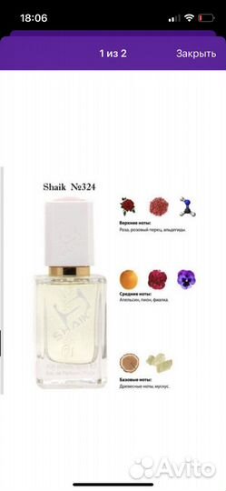 Парфюм Byredo Blanche Shaik