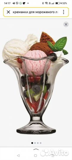 Стаканы, креманки для коктейлей, морож-го Luminarc