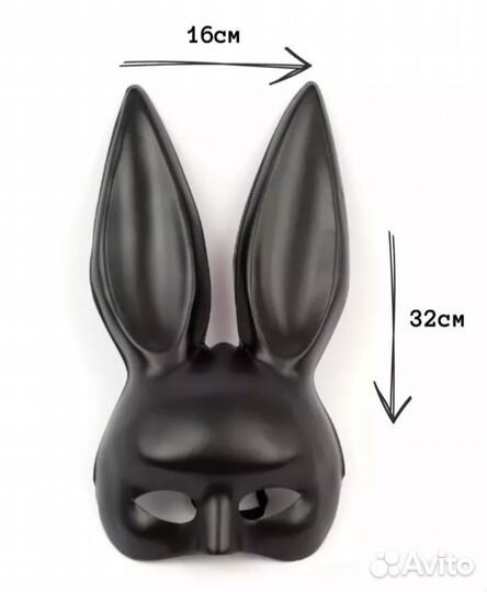 Маска карнавальная