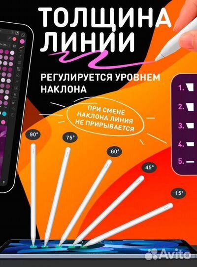 Пенсил эпл