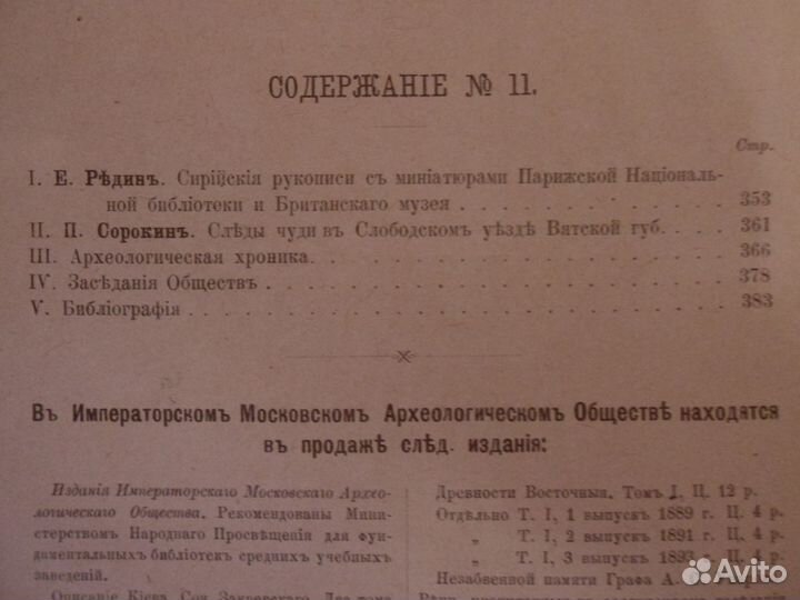 Газеты Археологические известия и заметки издаваем