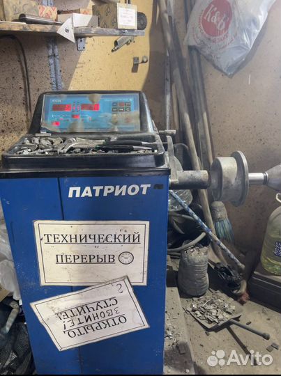 Шиномонтаж