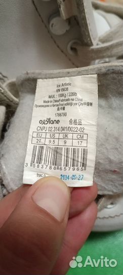 Коньки детские