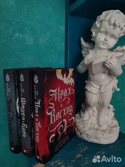 Ли Бардуго цикл «Тень и кость»