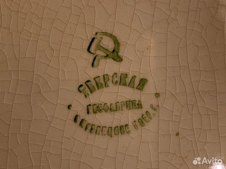 Блюдо фаянсовое Тверская Госфабрика