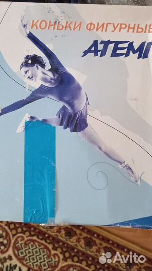 Коньки фигурные