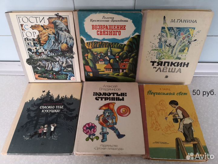 Детские книги