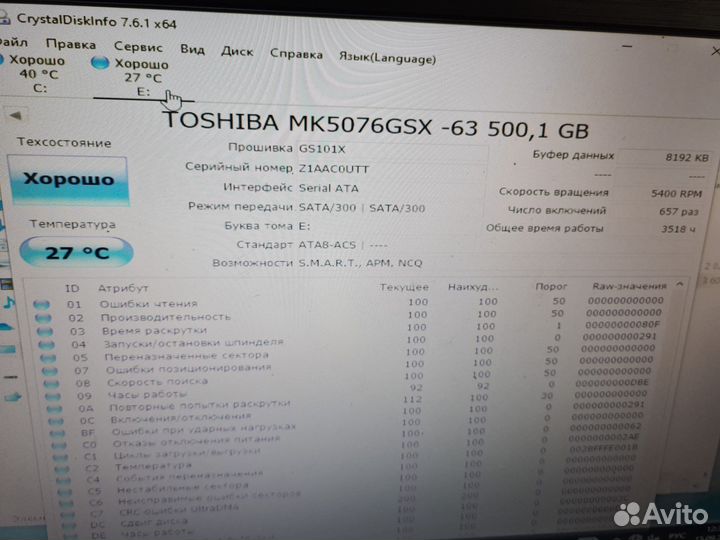 Жесткий диск для ноутбука 500гб