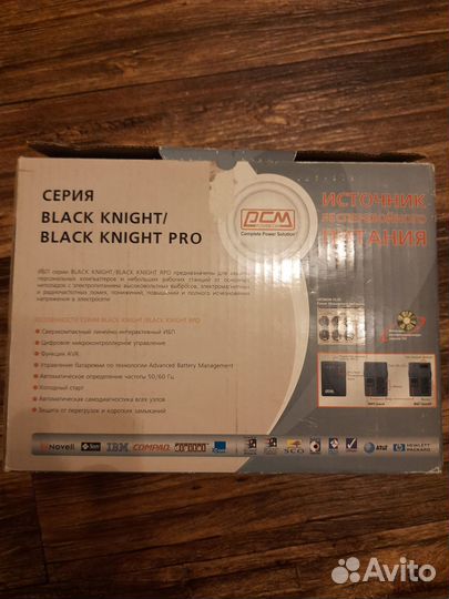 Источник бесперебойного питания новый DCM